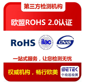 做ROHS測試如何收費？.png